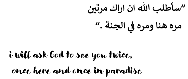 Du'a for us